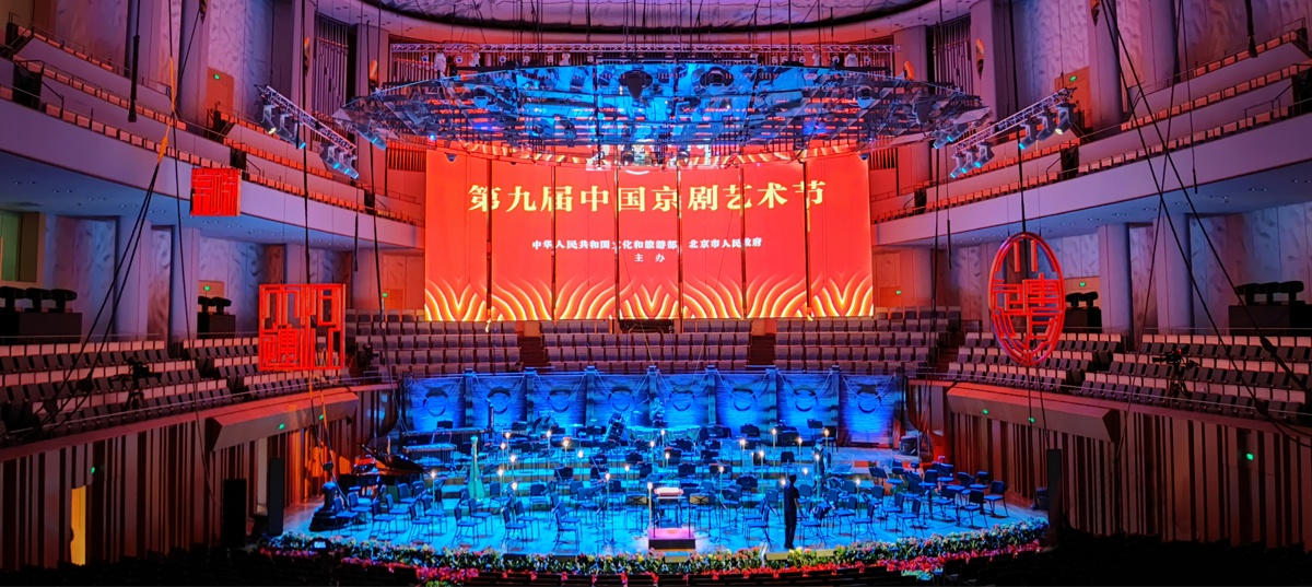德國CODA Audio走進國家大劇院助陣大型京劇交響套曲《京城大運河》啟幕第九屆中國京劇藝術節